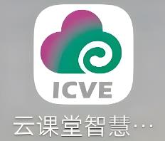 云课堂智慧职教为什么不显示课程