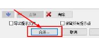 goldwave怎么把两个音乐合在一起