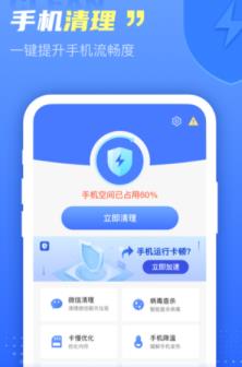 手机清理软件清理的最干净介绍
