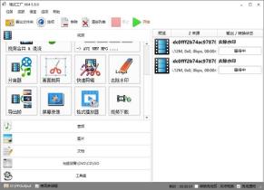 格式工厂是否是免费的详情