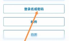 outlook怎么改密码