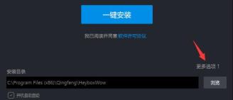 黑盒工坊安装方法
