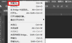 ps怎么制作gif动图详细方法