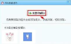 可牛影像怎么拼图
