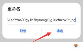 曲奇云盘如何更改资源后缀