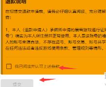 星际争霸2退款步骤