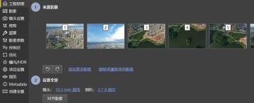 caxa软件如何编辑720全景图