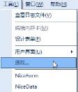 nicelabel怎么改中文