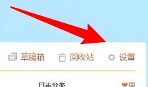qq日记如何设置只有好友可见