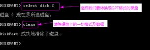 ntfs怎么转换gtp