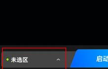 腾讯start云游戏怎么玩逆战