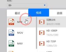 swf文件怎么转换成mp4详细方法