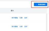 学浪用电脑直播方法