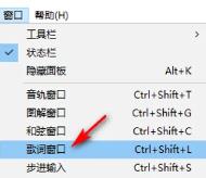 overture怎么打歌词