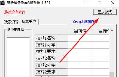 魔兽争霸3修改器怎么修改技能
