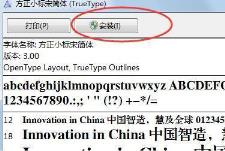 方正仿宋简体word中没有