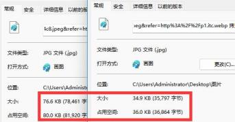 图片改大小kb不变尺寸方法