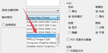 pdf图纸转换cad图方法
