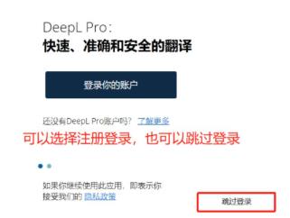 deepl怎么用