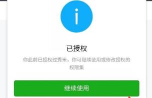 秀米编辑器复制到微信公众号方法