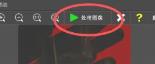 inpaint怎么抠图