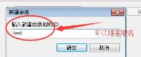 xmanager怎么使用