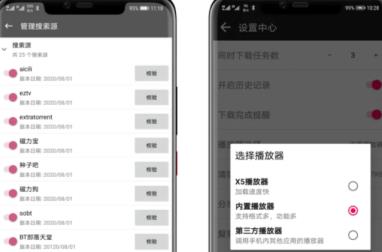 鲨鱼搜索配合什么使用