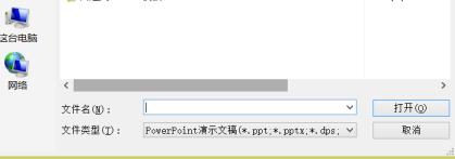QQ群课堂怎么演示PPT QQ群课堂怎么演示PPT