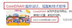 如何在电脑上下载coreldraw