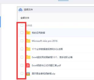 百度网盘登录后怎么用