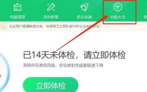360桌面助手卸载方法