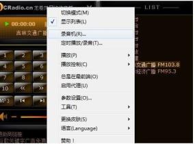 龙卷风收音机怎么没有南京交通台 龙卷风收音机怎么没有南京交通台