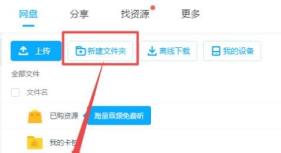 百度网盘违规内容下载失败怎么解决