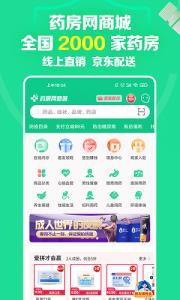 在什么软件上买药是正品