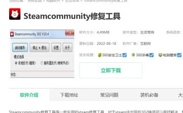 steamcommunity退出步骤