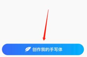 百度输入法ai造字在哪里开启