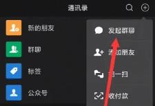 企业微信群怎么变成普通微信群
