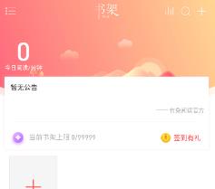 有兔阅读怎么连不上网解决办法