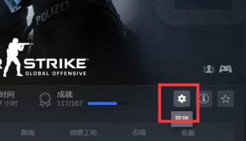 steam上的csgo属于什么服