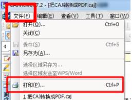 caj文件怎么打印