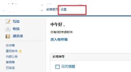 腾讯企业邮箱怎么改邮箱账号