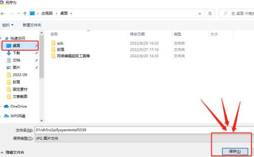 站酷怎么保存图片
