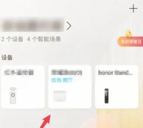 华为智慧生活怎么删除设备