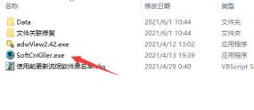 softcnkiller使用方法