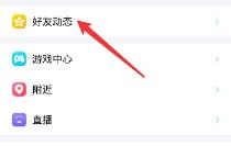 空间申请访问对方在哪里可以看详细