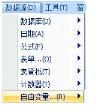 codesoft怎么设置变量