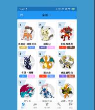 口袋图鉴和口袋对战宝典哪个实用