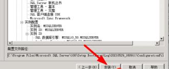 sql2008r2安装方法