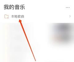 虾米音乐怎么找回之前的音乐