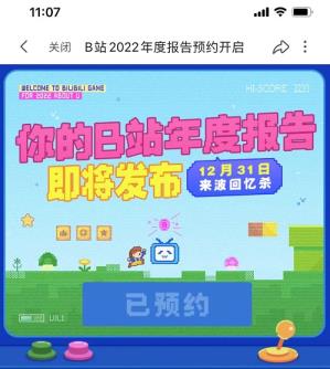 b站年度报告2021怎么看